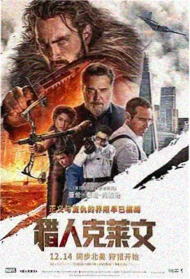 成何体统第六集
